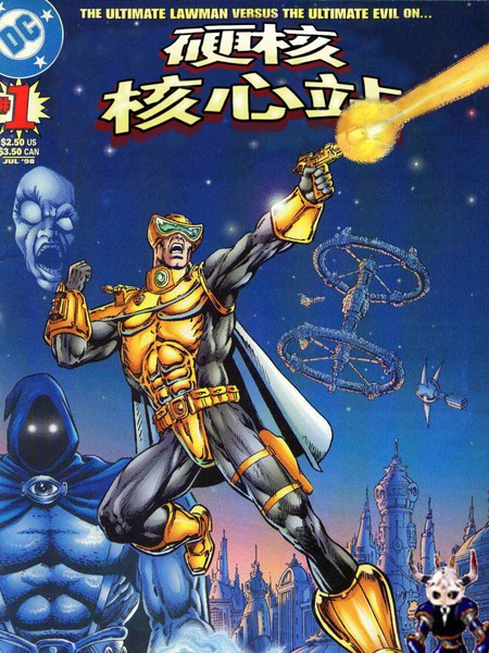 硬核核心站