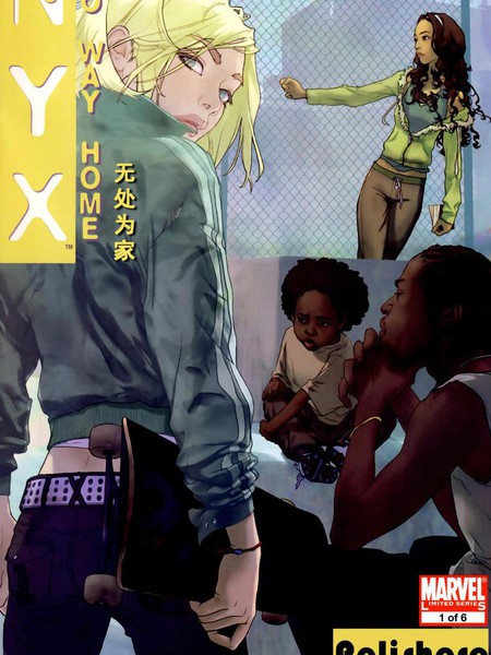 NYX：No Way Home