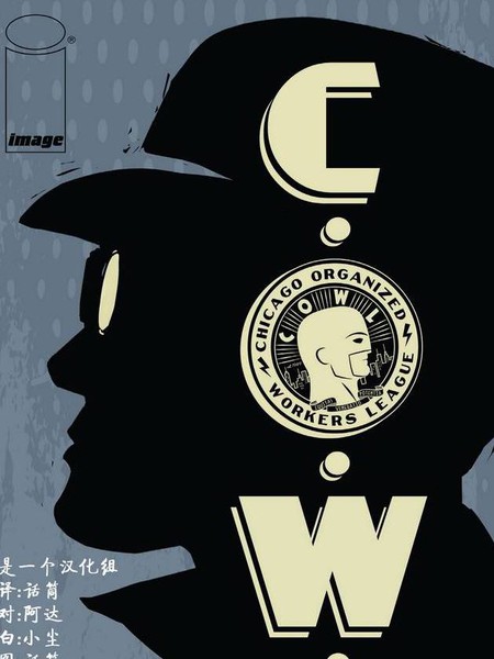 风城工盟