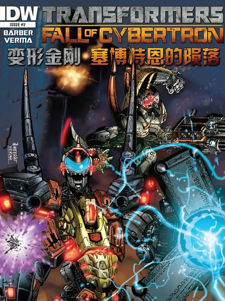 变形金刚 塞伯坦之战
