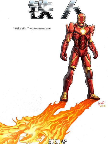 铁人V5