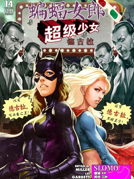 蝙蝠女郎V4