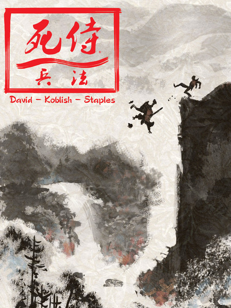 死侍兵法