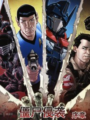 Infestation僵尸侵袭