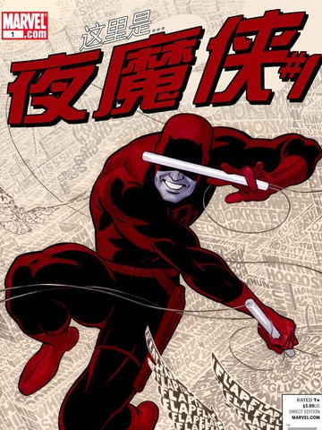 夜魔侠v3