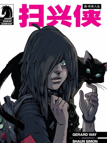 扫兴侠：真·传奇人生