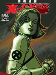 终极漫画X战警：分崩则亡