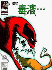 假如死侍被毒液附体