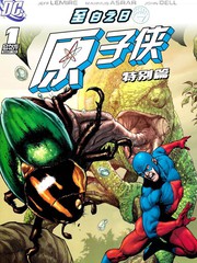 至白之日-原子侠特别篇