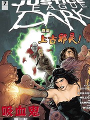 暗黑正义联盟：吸血鬼崛起