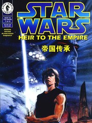 索龙三部曲：帝国传承