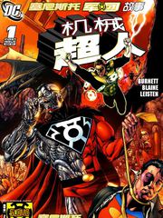 塞尼斯托军团故事-机械超人