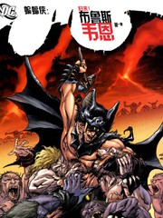 蝙蝠侠归来：布鲁斯韦恩