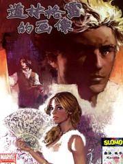 道林格雷的画像