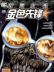 至黑之夜-金色先锋