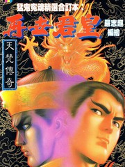 再世君皇