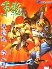 争龙