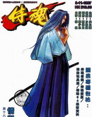 侍魂天草降临