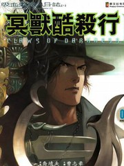 冥狱酷杀行