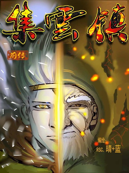 集云镇