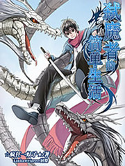 弑魔者