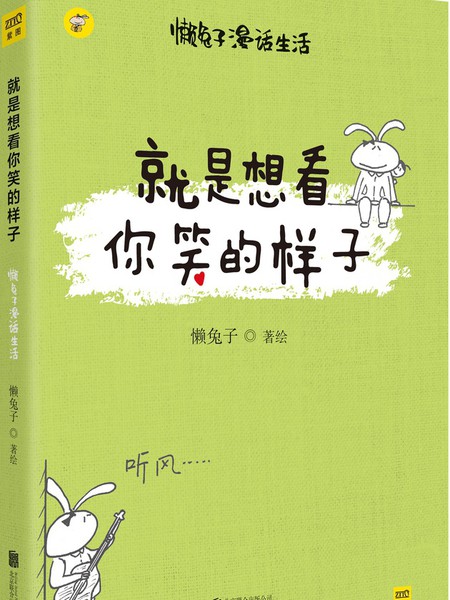 就是想看你笑的样子