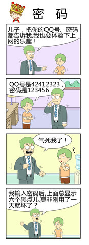 孩子需要理解