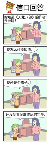 孩子教育人