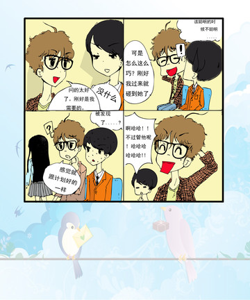 还是单身