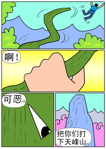 还没输