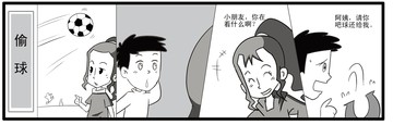 富家翁