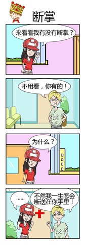 断掌