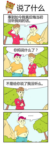 都不正常的一群人