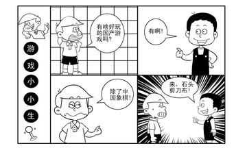 国际象棋