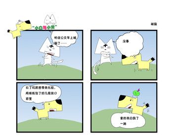 公交车上的事