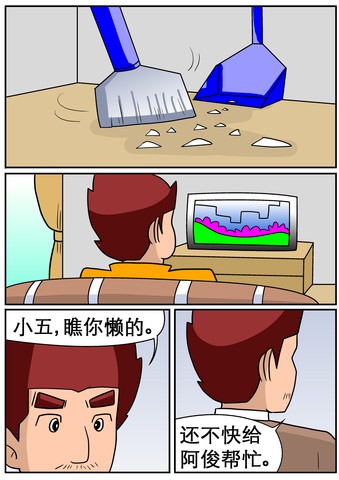 大爷