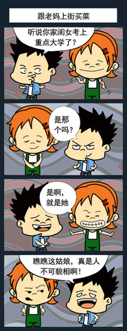 大学生活欢乐多