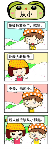吃出来