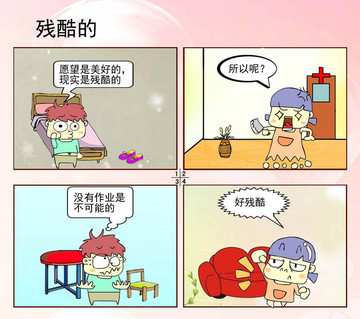 残酷的