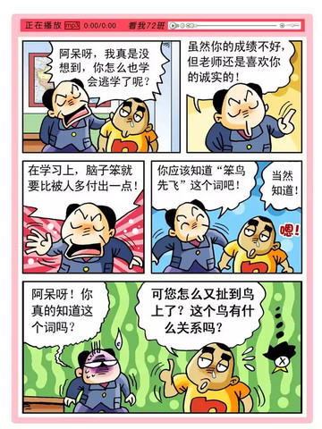 不那么喜欢
