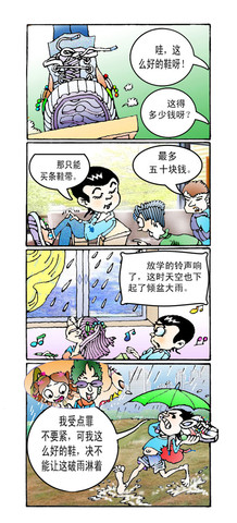 不爱写作业