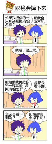 病房乐事