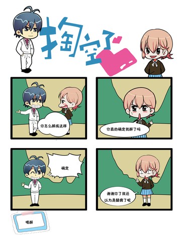 掏空了心之腿瘸