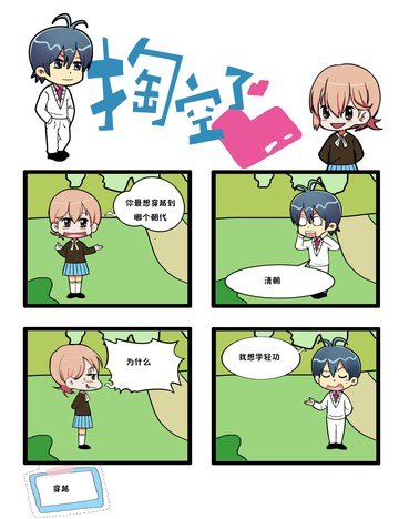 掏空了心之轻功