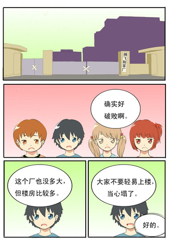 探索场子