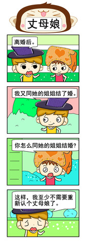 太有趣