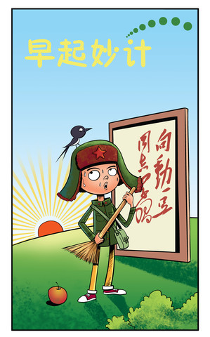 太阳当空照