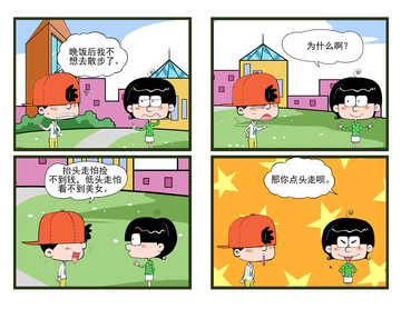 点头