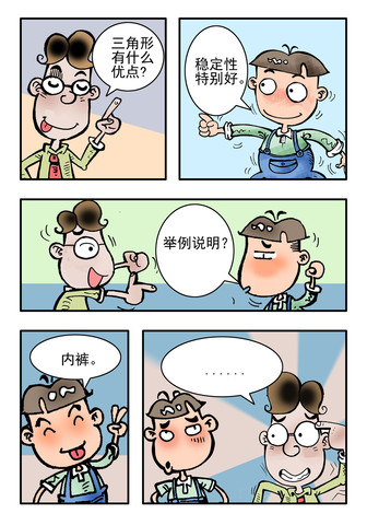 被蚊子咬了