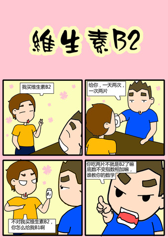 是够疯的